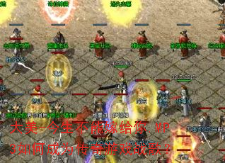 ����-�������ܼ޸���.MP3��γ�Ϊ������Ϸս�裿