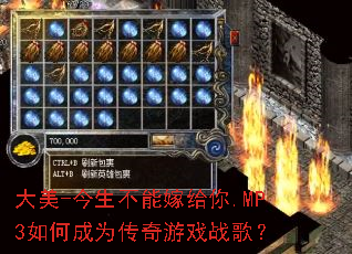 ����-�������ܼ޸���.MP3��γ�Ϊ������Ϸս�裿