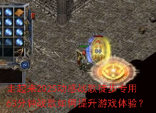 ������2025����ս��ͽ��ר��63����ս�����������Ϸ���飿