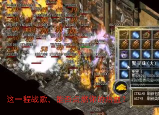 ��һ��ս�裬�ܷ��ȼ�����Ѫ��