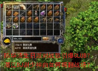 �»��������ɶ�ս������CLUB��տ��DJл����������˷�ս����