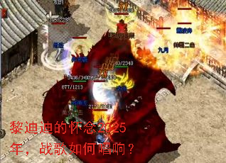 ��ϵϵĻ���2025�꣬ս����γ��죿