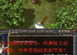 DJս���㲼�ṩ���������Խ�Ϲģ�������Ϸս���½��ࣿ