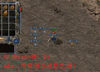 ClubzoundMr.Samba��������Ϸս��֮�գ�