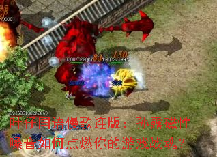 Ҷ�й����������棺��¶����ɤ����ε�ȼ�����Ϸս�ꣿ