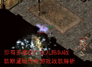 ���ж�������������DJս��Ĭ���洫����Ϸս�����