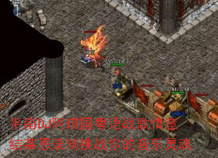 ƽ��DJ����������ս�����������¼����ս����������