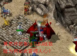 ��˼�õ�³����DJս���Ϊ����������ģ�