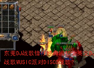 ��ݸDJս����о������ȫӢ��DJս��MUSIC�ɶ�DISCOս�裿