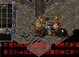 ��ݸDJս���˷��¶����������»���Ӣ��Clubս�������������񻶣�