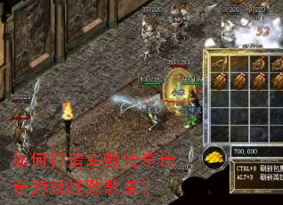 ��δ��쳵�ش��洫����Ϸս��赥��