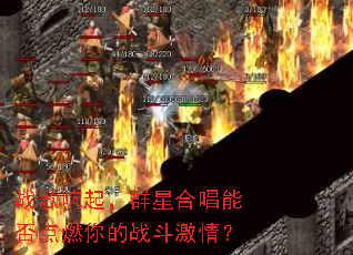 ս������Ⱥ�Ǻϳ��ܷ��ȼ���ս�����飿