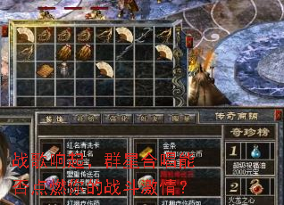 ս������Ⱥ�Ǻϳ��ܷ��ȼ���ս�����飿