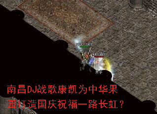 �ϲ�DJս�迵��Ϊ�л���԰�������ף��һ·���磿