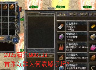 2025ʯͷMCCLUB����ս��Ϊ������̳��