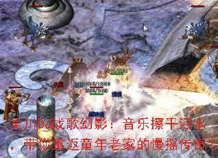 �⴨DJս���Ӱ�����ֲ�����ˮ�������ط�ͯ���ϼҵ���ҡ���棿