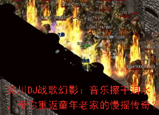�⴨DJս���Ӱ�����ֲ�����ˮ�������ط�ͯ���ϼҵ���ҡ���棿