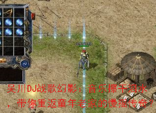 �⴨DJս���Ӱ�����ֲ�����ˮ�������ط�ͯ���ϼҵ���ҡ���棿
