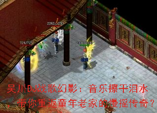 �⴨DJս���Ӱ�����ֲ�����ˮ�������ط�ͯ���ϼҵ���ҡ���棿