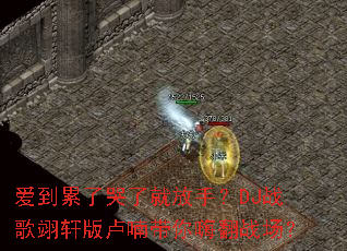 �������˿��˾ͷ��֣�DJս�������¬૴����˷�ս����