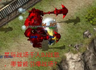 �Ǽ�ս��ǧ��DJս�裬����������ս����