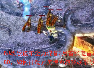 DJս���㲼ȫ������3�����ŵ�������CD����δ�������������Ϸս��赥��