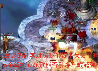 ˼��Ĺ��ͶԾ���������ʧȥ�����ǣ�2025ȫ������ս���ܷ��������س�ǿ��������