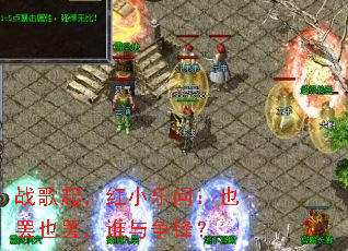 ս���𣬺�С���ʣ�Ҳ��Ҳ�գ�˭�����棿