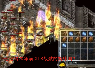 ���ǵ�20��ǰCLUBս���������