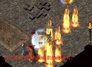 ���ǵ�20��ǰCLUBս���������