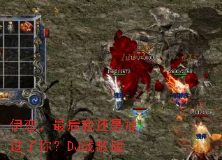 ����������һ��ǷŹ����㣿DJս���