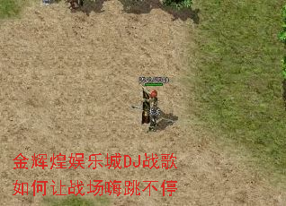��Ի����ֳ�DJս�������ս��������ͣ