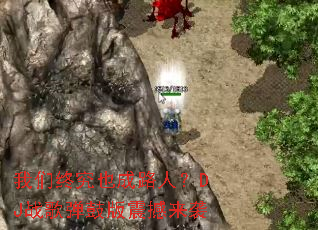 �����վ�Ҳ��·�ˣ�DJս�赯�İ�����Ϯ