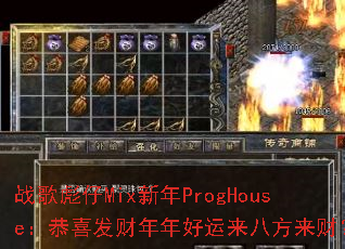 ս�����Mix����ProgHouse����ϲ��������������˷����ƣ�
