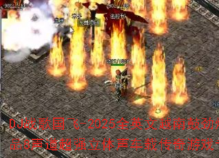 DJս�����-2025ȫӢ��Խ�Ϲľ�����Ʒ8������ǿ���������ش�����Ϸר�ô����