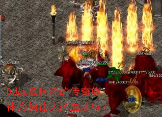 DJս�谡½�Ĵ�������Ϊ��������Ѫ���ڣ�