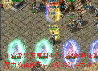 �Ի�ë�����ļ���DJս�谡½��ħ�������ܷ��ȼ���ս��֮�ꣿ