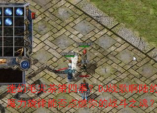 �Ի�ë�����ļ���DJս�谡½��ħ�������ܷ��ȼ���ս��֮�ꣿ