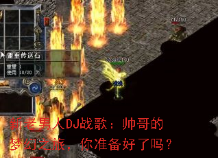 ��������DJս�裺˧����λ�֮�ã���׼��������