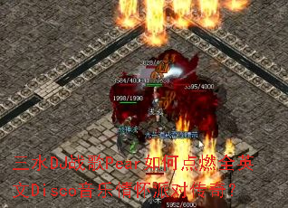 ��ˮDJս��Pear��ε�ȼȫӢ��Disco�����黳�ɶԴ��棿