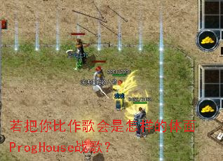 ������������������������ProgHouseս�裿
