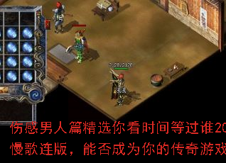 �˸�����ƪ��ѡ�㿴ʱ��ȹ�˭2025�������棬�ܷ��Ϊ��Ĵ�����Ϸս�裿