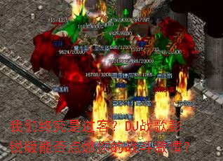 �����վ��ǹ��ͣ�DJս��������ܷ��ȼ���ս�����飿