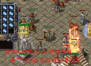 ����DJս��Sendy�����ؼ������ڰ���ս���������ս����