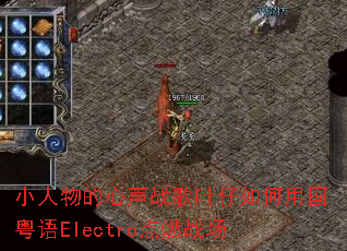 С���������ս��Ҷ������ù�����Electro��ȼս��