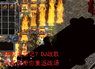 ���������ǣ�DJս��Ĭ��������ط�ս��