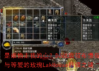 ��˭͵���ҵ��ģ�DJս���㲼��ҡ�ع���Ȱ���õ��LakHouse����֮��