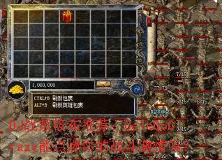 DJս���㲼�Ƽ���CeleGoCrazy�ܵ�ȼ���ս��������