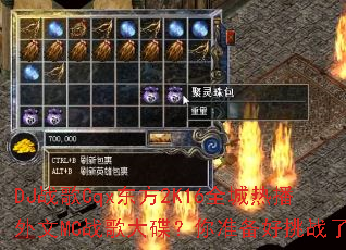 DJս��Cqx����2K16ȫ���Ȳ�����MCս��������׼������ս����