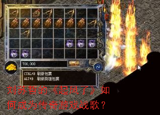 �����ܵġ�����ˡ���γ�Ϊ������Ϸս�裿